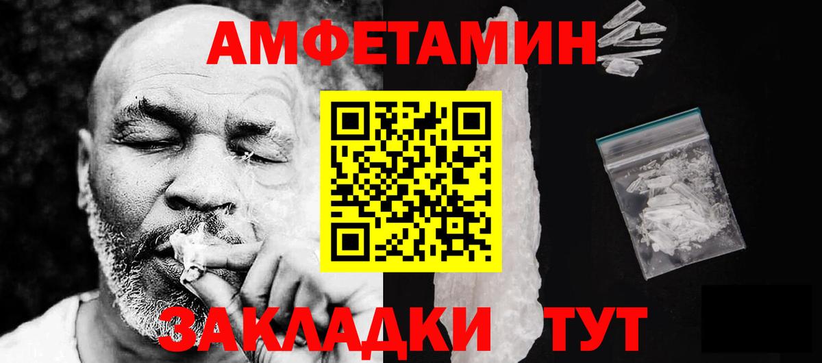 АМФЕТАМИН Premium Сосновый Бор