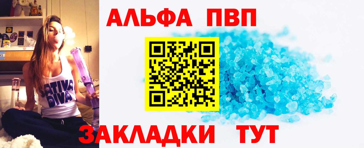 A PVP СК КРИС  Alpha-PVP Соль  Сосновый Бор  A-PVP Crystall  Вход с VPN 
