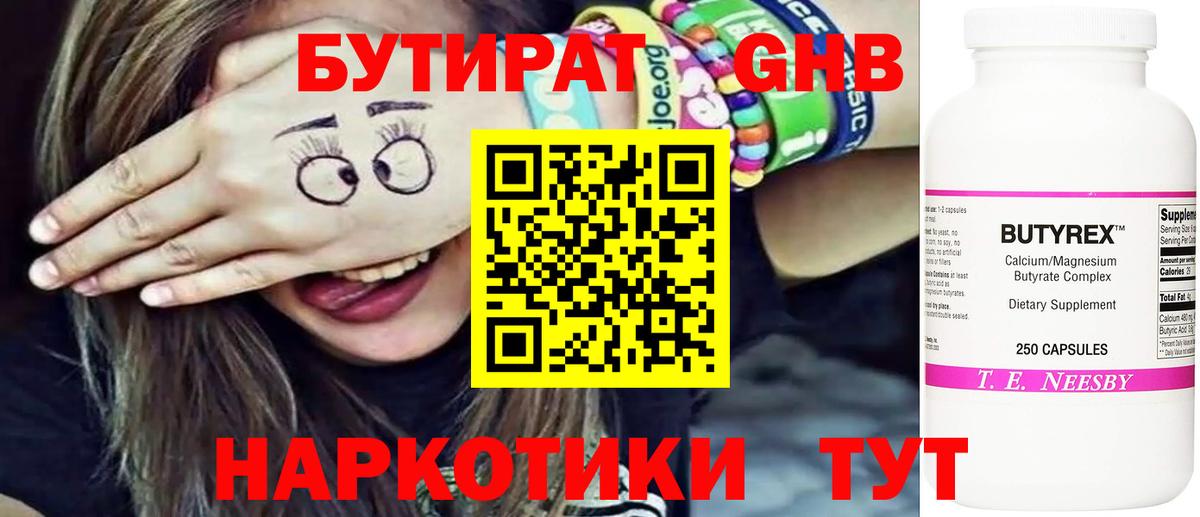 ГАШИШ  LSD-25  Сосновый Бор  Кокаин  Меф  Вход с VPN  Купить наркотики  Конопля  Мефедрон   ЭКСТАЗИ 
