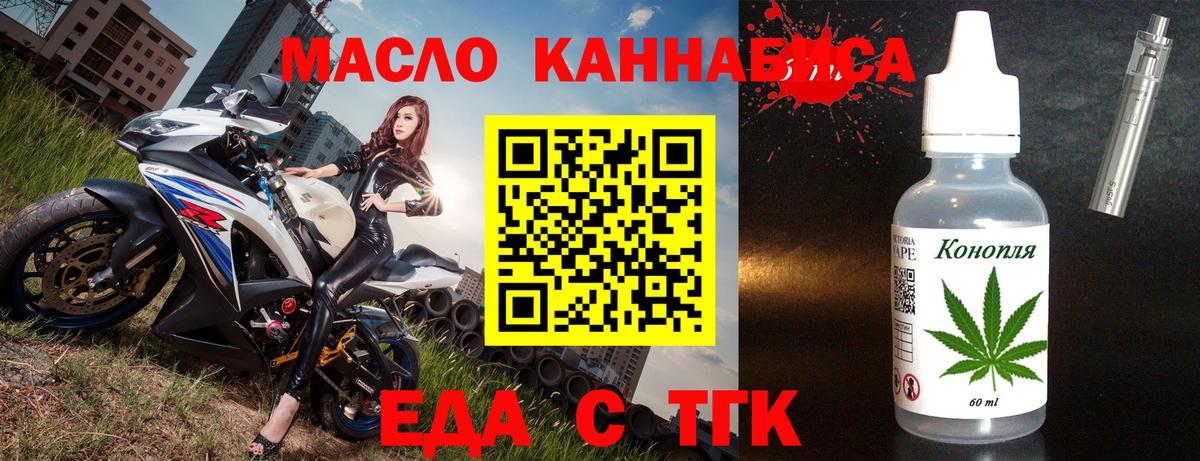 Печенье с ТГК марихуана Сосновый Бор