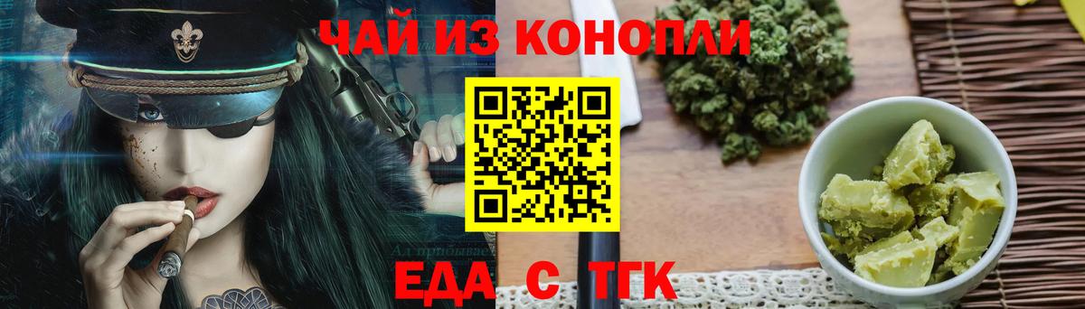 Canna-Cookies конопля  Вход с VPN  Сосновый Бор 