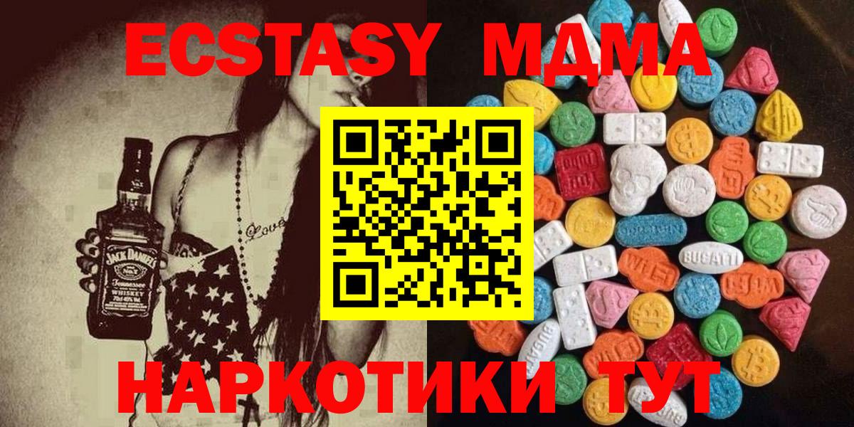 ЭКСТАЗИ 280мг  Вход с VPN  Сосновый Бор  Ecstasy MDMA 