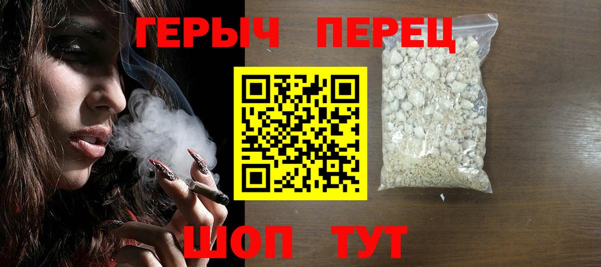 Героин VHQ Сосновый Бор