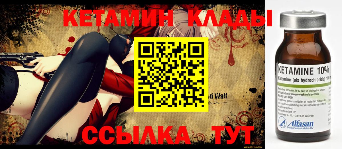 Кетамин VHQ  КЕТАМИН VHQ  Вход с VPN  МЕГА ТОР  Сосновый Бор 