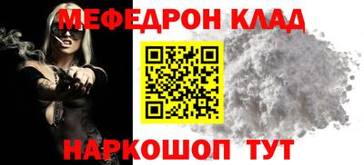 меф Новодвинск