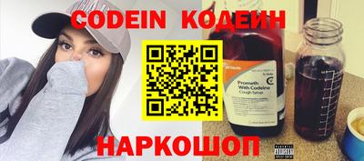 бутират Новокубанск