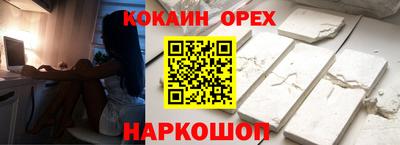 кокс Новозыбков