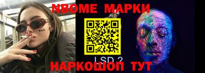 меф Новодвинск