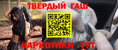 бутират Новокубанск