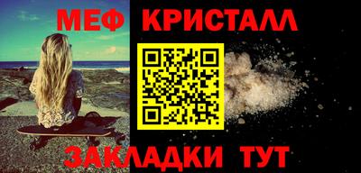 меф Новодвинск