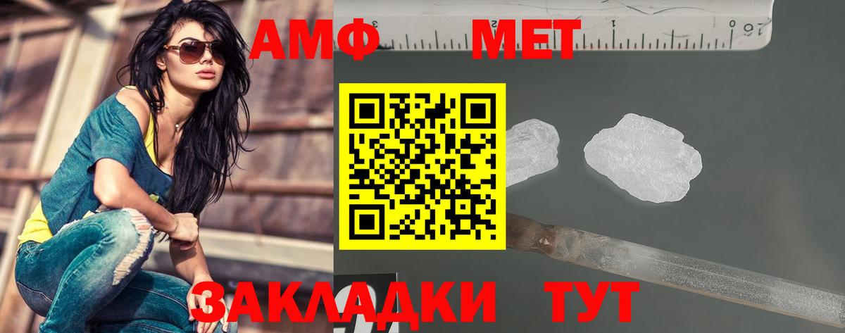 МЕТАМФЕТАМИН мет Сосновый Бор