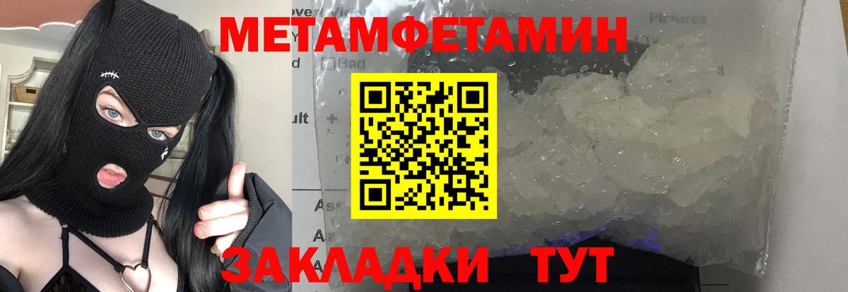 Первитин кристалл  Вход с VPN  Сосновый Бор 