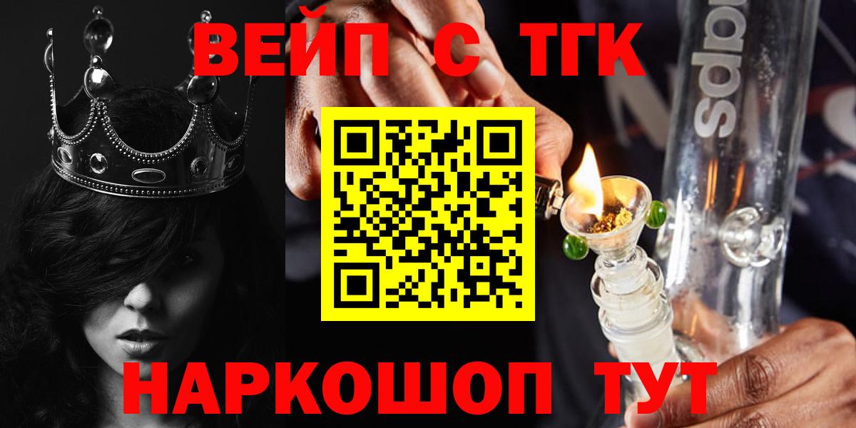 ТГК THC oil Сосновый Бор
